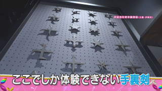 45種類の忍術が体験できる!?三重・伊賀市に「伊賀流忍者体験施設」がオープン!旧市庁舎ホテルも話題に