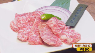 「松阪牛カルビ」が980円!?「あみやき亭」の新業態店が愛知・春日井市にオープン!精肉店直営のコスパ最強焼肉店もご紹介