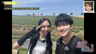 俳優同士の恋ロケ始動!「めちゃくちゃかわいい…」止まらない誉め言葉と大胆アプローチ!?