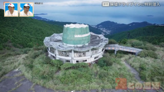 廃墟「玄岳ドライブイン」に特別潜入!静岡県の絶景ロード「伊豆スカイライン」の歴史と魅力に迫る