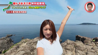 福井県の「東尋坊」に「怖すぎる…!」ご当地グルメ「ボルガライス」も堪能 グラビアアイドル・三田悠貴の軽トラ本州縦断の旅