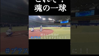 【始球式】バンテリンドームで永岡アナがマウンドに立った!