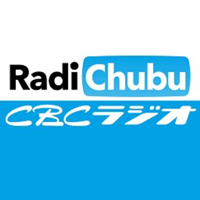 RadiChubu by CBCラジオ