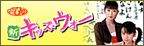 �V�L�b�Y�E�E�H�[