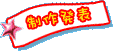 ���씭�\