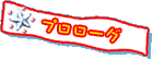 �v�����[�O