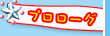 �v�����[�O
