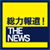 総力報道!THE NEWS