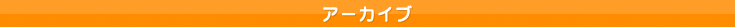 �A�[�J�C�u