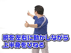 �r�����E�ɓ������Ȃ���㔼�g���Ђ˂�