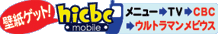 hicbcmobile