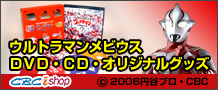 �E���g���}�����r�E�X�@DVD�ECD�E�I���W�i���O�b�Y