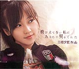 Uka Saegusa, 三枝夕夏 IN db