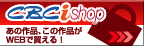 CBC i shop