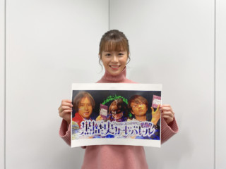 遂にYouTubeで…⁉