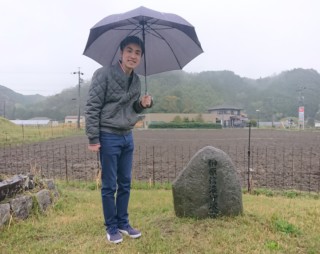 「榊原」の地を訪ねる