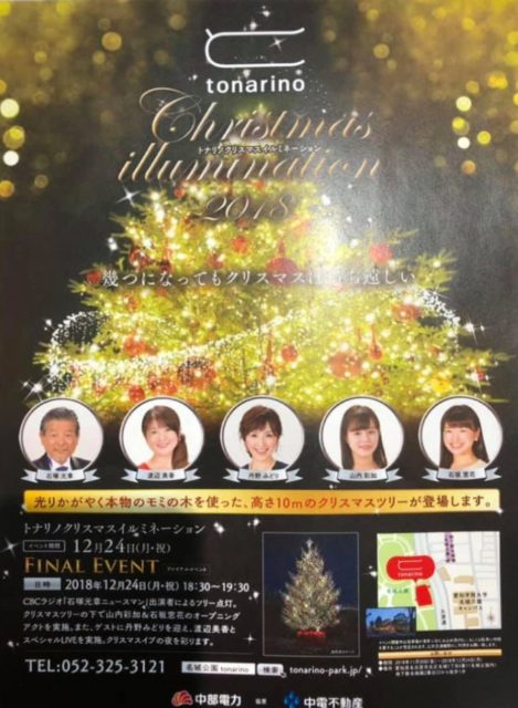 Cbcアナウンサーブログ