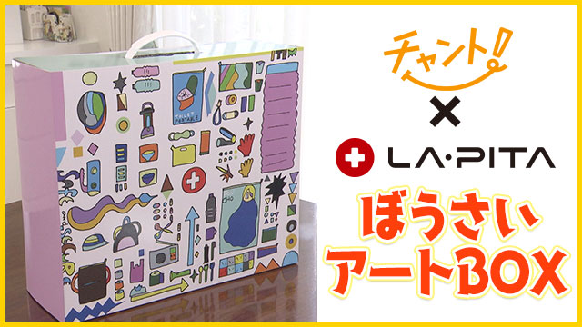 CBC STOREはコチラから!
