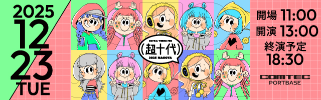 花咲かULTRA★TEEN