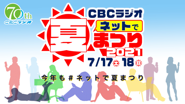 Cbcラジオ