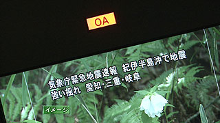県 地震 速報 愛知 愛知県西部の震度3以上の観測回数