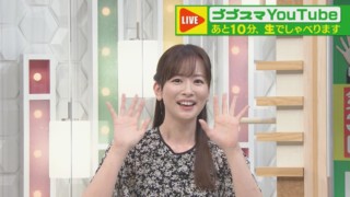 ゴゴスマ～GOGO！Smile！～  CBCテレビ  月～金曜 午後1:55