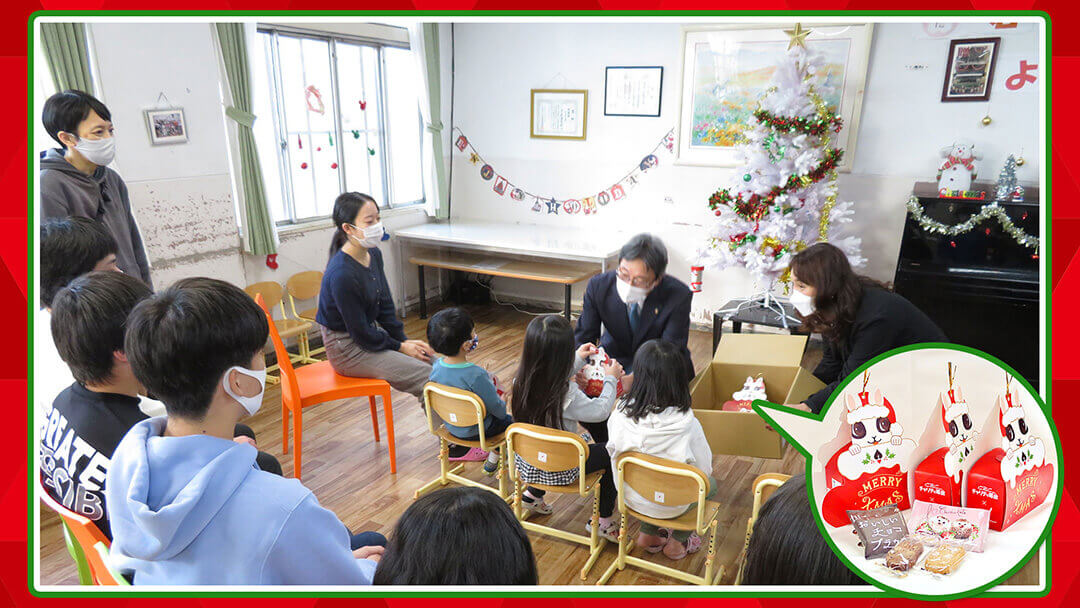 ＣＢＣチャリティ募金で愛知・岐阜・三重の児童養護施設の子どもたちに、クリスマスプレゼントとしてお菓子セットを贈りました。