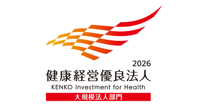 祝！中部日本放送＆CBCテレビ「健康経営優良法人2026」認定
