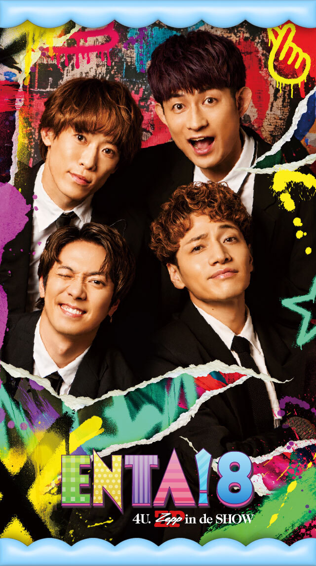 【専用出品】ENTA!4 ENTA!8 4U.Zepp in de SHOW オフィシャルサイト