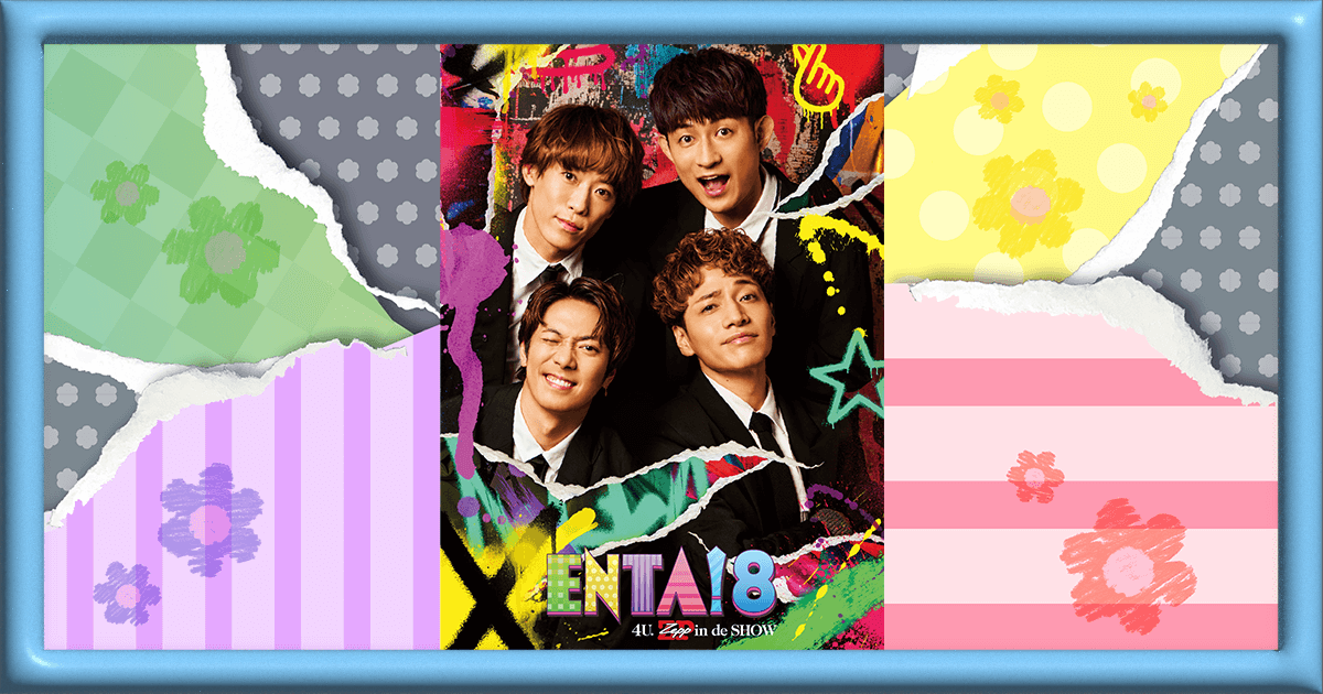 【専用出品】ENTA!4 ENTA!8 4U.Zepp in de SHOW オフィシャルサイト