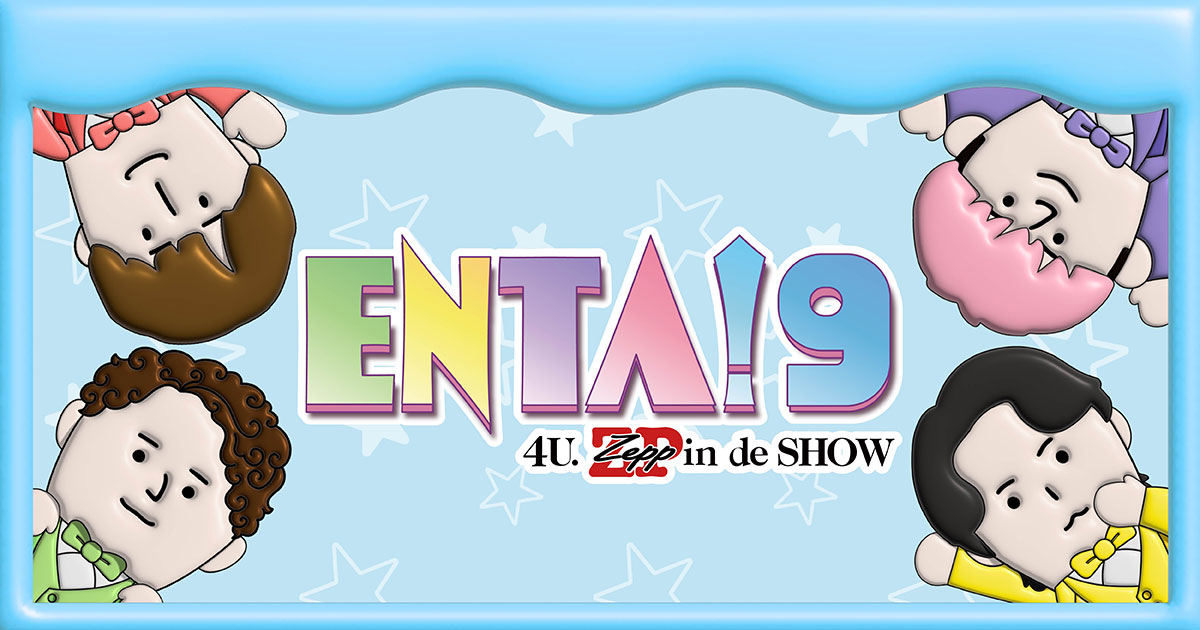 ENTA!9 4U.Zepp in de SHOW オフィシャルサイト
