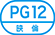 PG12