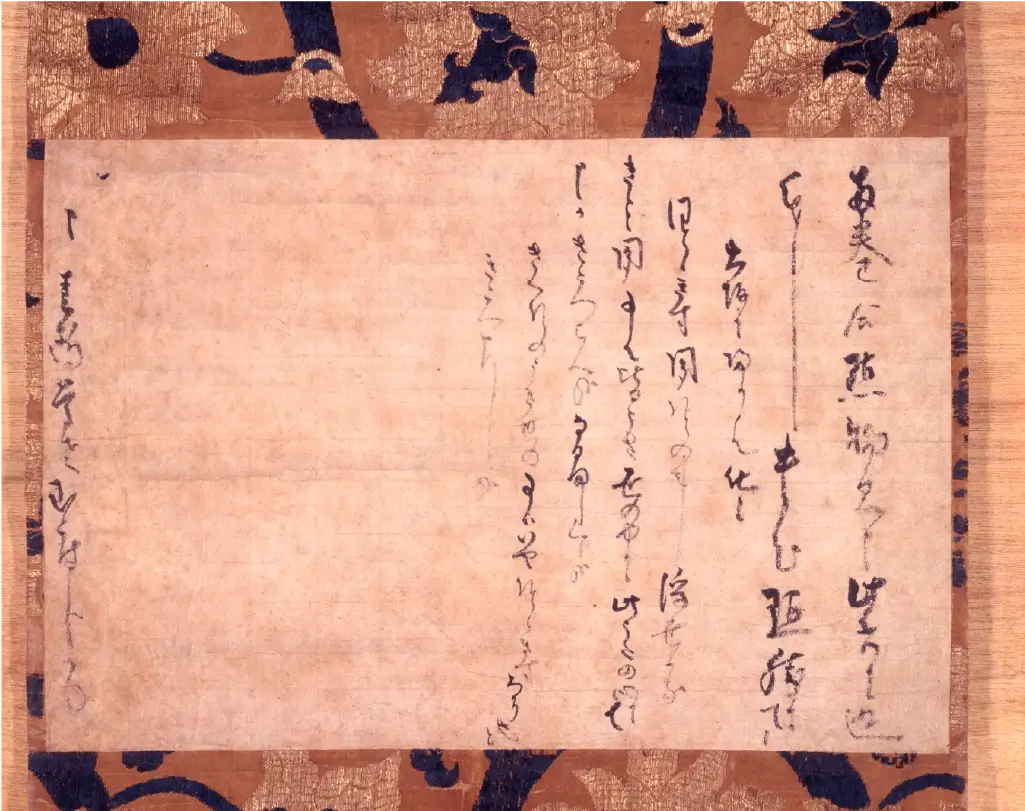 千利休書状