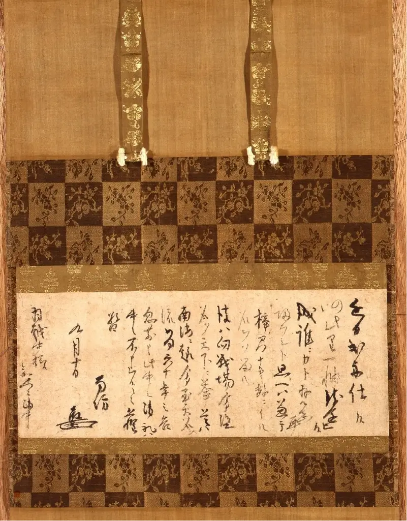 高山右近書状
