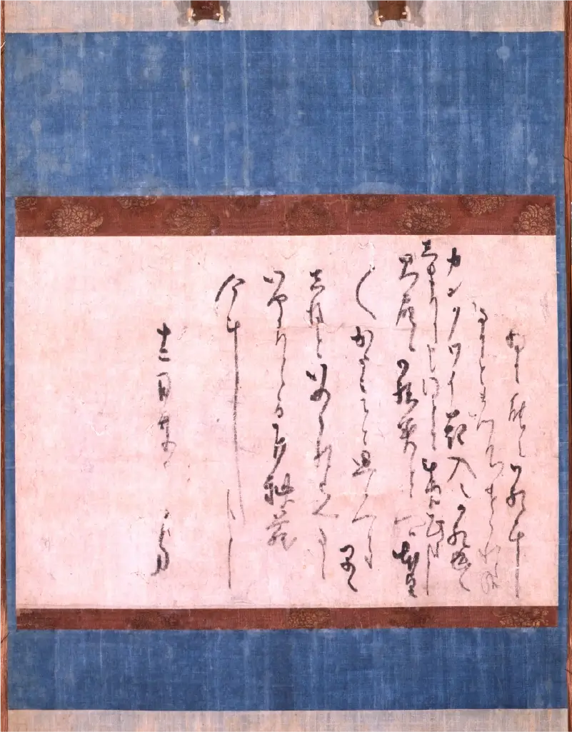 顔回添状