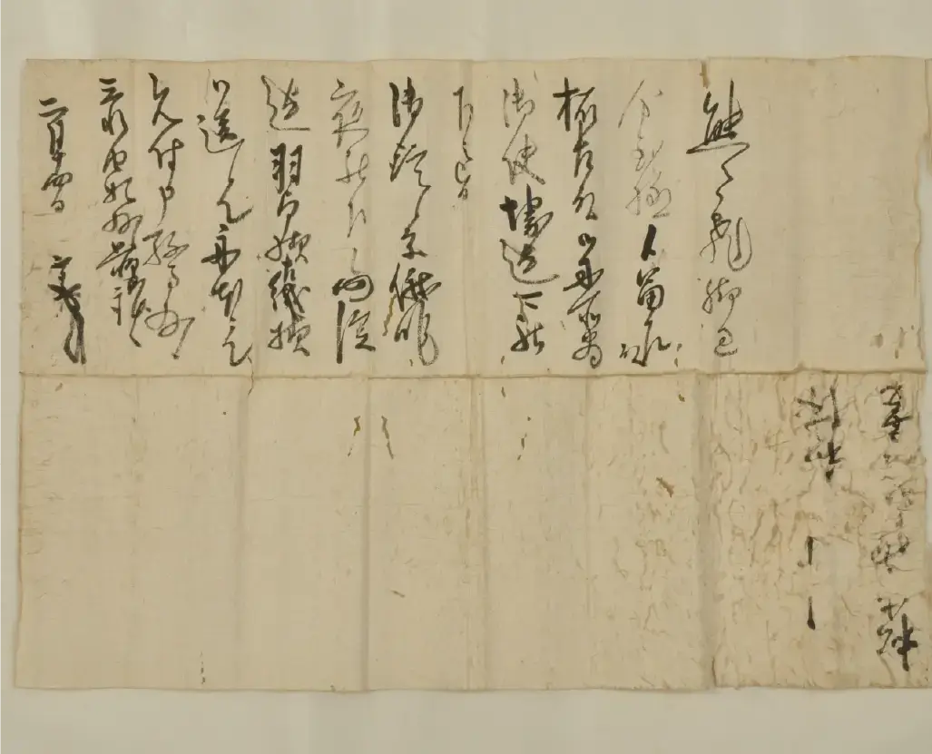 千利休書状