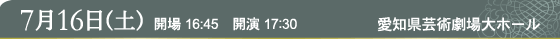716iyj@J16:45@J17:30@m|pz[