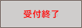 応募する