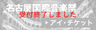 アイ・チケット