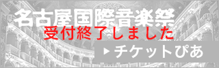 チケットぴあ