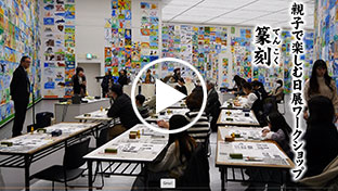 日展名古屋展2026