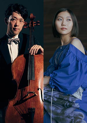 大同特殊鋼 名演奏家シリーズ2026 横坂 源＆小林愛実 デュオ・リサイタル