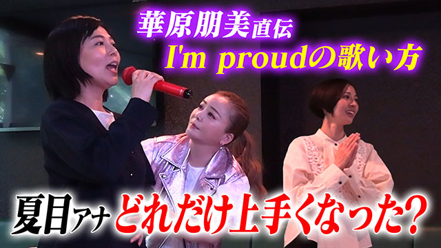 華原朋美 LIVE TOUR 2024-2025～LOVE IS BEST～Presented by WOWOWプラス