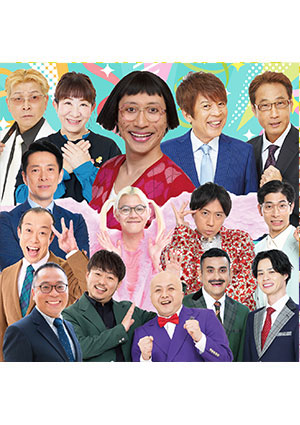 吉本新喜劇&バラエティ in 刈谷