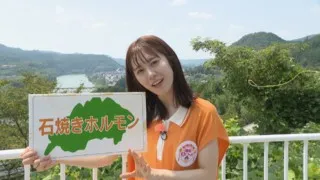 加藤愛アナが岐阜県八百津町の愛されフード『石焼きホルモン』を調査！ 醤油味の豚ホルを溶岩プレートでじんわり焼く醍醐味！