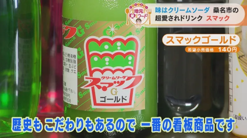 加藤愛アナが三重県桑名市の『スマック』を調査！ 昭和レトロが