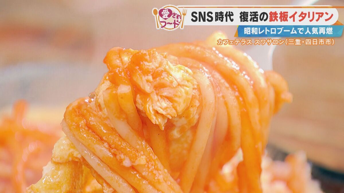 「レトロかわいい」とSNSで話題に！三重・四日市市で愛される老舗喫茶の“名物メニュー”とは？愛知・あま市の“極上塩タン”も調査