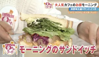 “巨大サンドイッチ”が朝から登場！？愛知・名古屋市の人気カフェ＆岐阜・各務原市の100年続く「飛行機餅」を調査！