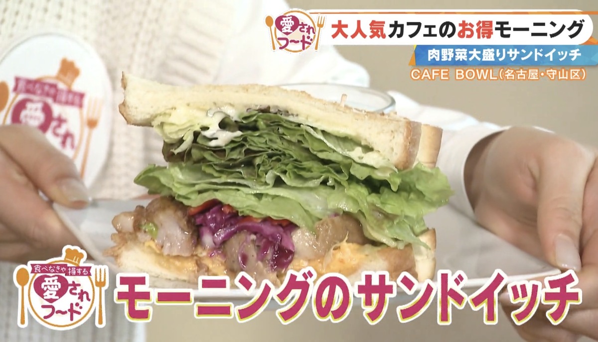 “巨大サンドイッチ”が朝から登場！？愛知・名古屋市の人気カフェ＆岐阜・各務原市の100年続く「飛行機餅」を調査！