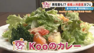 産婦人科専門医が手がける“ヘルシーランチ”とは？ジム併設カフェの大満足サンドも…名古屋市・守山区の“愛されフード”を調査